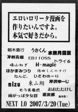 Page 254 of Comic LO 2007-04 Vol. 37