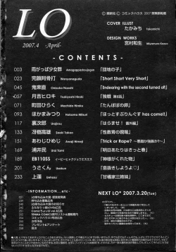 Page 257 of Comic LO 2007-04 Vol. 37