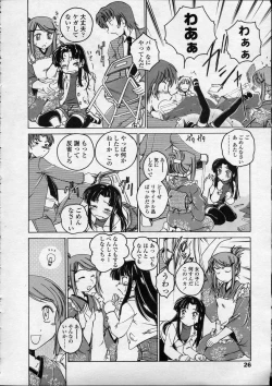 Page 26 of Comic LO 2007-04 Vol. 37