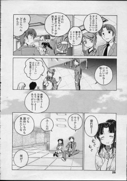 Page 28 of Comic LO 2007-04 Vol. 37