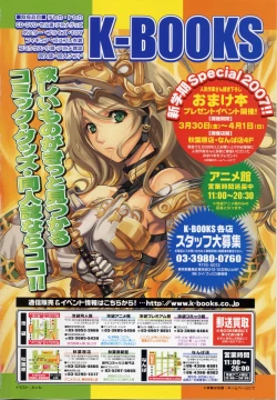 Page 2 of Comic LO 2007-04 Vol. 37