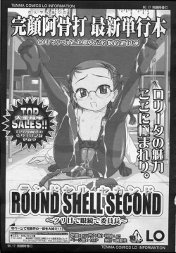 Page 43 of Comic LO 2007-04 Vol. 37