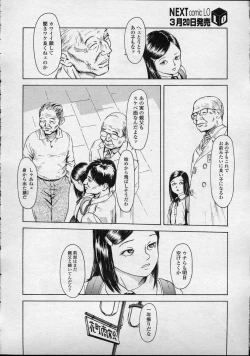 Page 74 of Comic LO 2007-04 Vol. 37