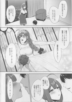 Page 3 of Gokko Asobi no Wedding - wedding of carrying on a flirtation