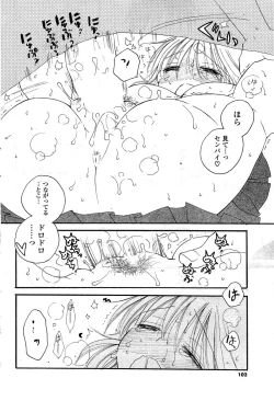 Page 102 of COMIC Potpourri Club 2009-08