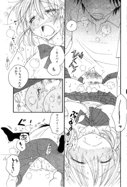 Page 103 of COMIC Potpourri Club 2009-08