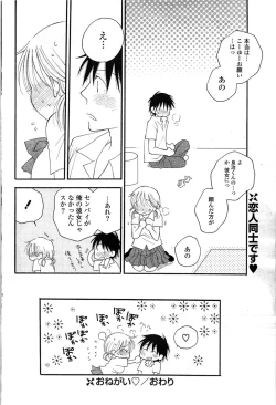 Page 106 of COMIC Potpourri Club 2009-08