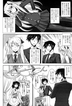 Page 110 of COMIC Potpourri Club 2009-08