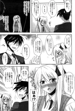 Page 113 of COMIC Potpourri Club 2009-08