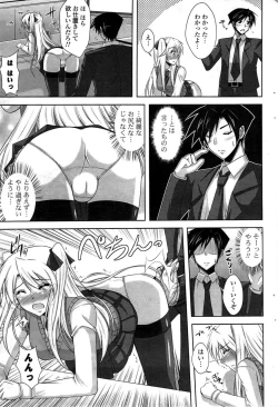 Page 115 of COMIC Potpourri Club 2009-08