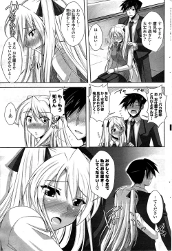 Page 119 of COMIC Potpourri Club 2009-08