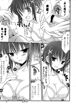 Page 11 of COMIC Potpourri Club 2009-08