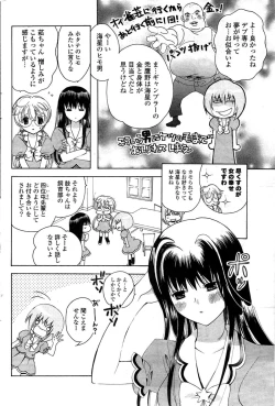 Page 128 of COMIC Potpourri Club 2009-08