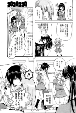 Page 131 of COMIC Potpourri Club 2009-08