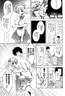 Page 139 of COMIC Potpourri Club 2009-08