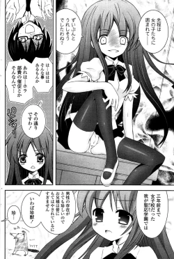 Page 154 of COMIC Potpourri Club 2009-08