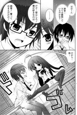 Page 155 of COMIC Potpourri Club 2009-08