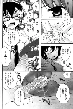 Page 158 of COMIC Potpourri Club 2009-08