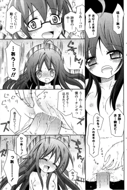 Page 163 of COMIC Potpourri Club 2009-08