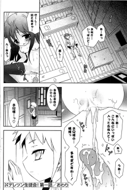 Page 166 of COMIC Potpourri Club 2009-08