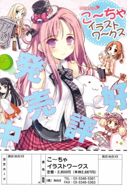 Page 168 of COMIC Potpourri Club 2009-08