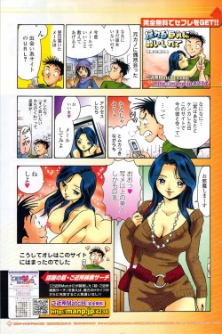 Page 169 of COMIC Potpourri Club 2009-08