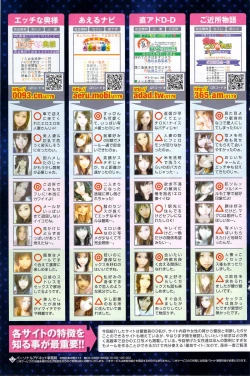 Page 171 of COMIC Potpourri Club 2009-08