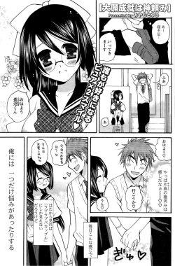 Page 175 of COMIC Potpourri Club 2009-08