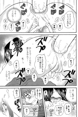 Page 189 of COMIC Potpourri Club 2009-08