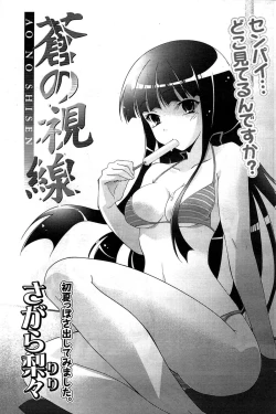 Page 193 of COMIC Potpourri Club 2009-08