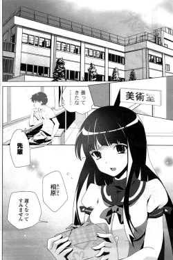 Page 194 of COMIC Potpourri Club 2009-08