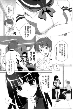 Page 199 of COMIC Potpourri Club 2009-08