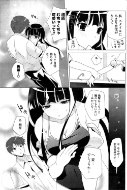 Page 201 of COMIC Potpourri Club 2009-08