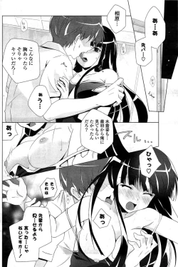 Page 202 of COMIC Potpourri Club 2009-08