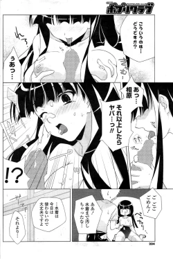 Page 204 of COMIC Potpourri Club 2009-08