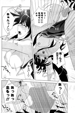 Page 210 of COMIC Potpourri Club 2009-08