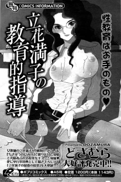 Page 214 of COMIC Potpourri Club 2009-08