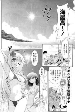 Page 216 of COMIC Potpourri Club 2009-08