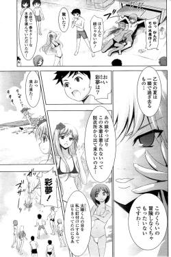 Page 217 of COMIC Potpourri Club 2009-08