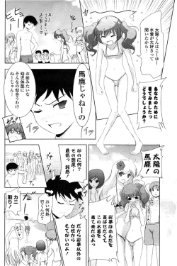 Page 220 of COMIC Potpourri Club 2009-08