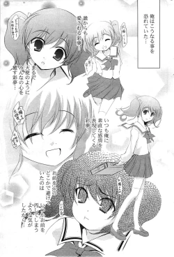 Page 229 of COMIC Potpourri Club 2009-08