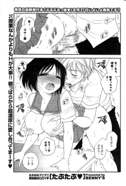 Page 237 of COMIC Potpourri Club 2009-08