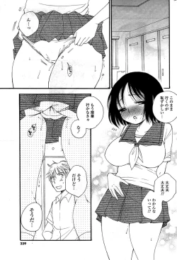 Page 239 of COMIC Potpourri Club 2009-08