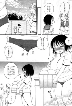 Page 243 of COMIC Potpourri Club 2009-08