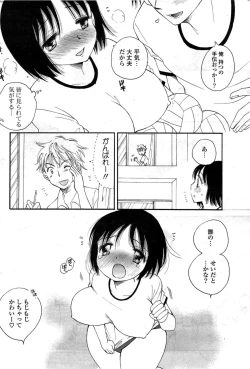 Page 244 of COMIC Potpourri Club 2009-08