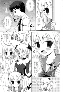 Page 257 of COMIC Potpourri Club 2009-08