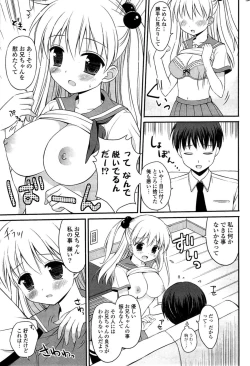 Page 259 of COMIC Potpourri Club 2009-08