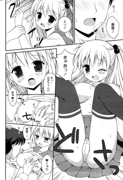 Page 262 of COMIC Potpourri Club 2009-08