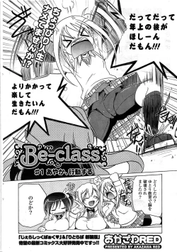 Page 26 of COMIC Potpourri Club 2009-08