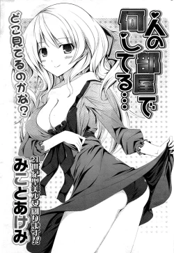 Page 271 of COMIC Potpourri Club 2009-08